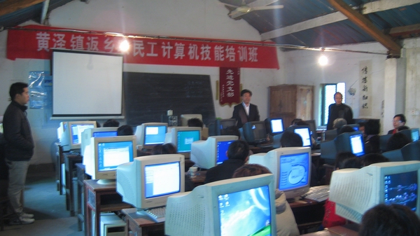 黃澤鎮(zhèn)舉辦返鄉(xiāng)農(nóng)民工計(jì)算機(jī)技能培訓(xùn)班——賦能鄉(xiāng)村振興新動(dòng)力