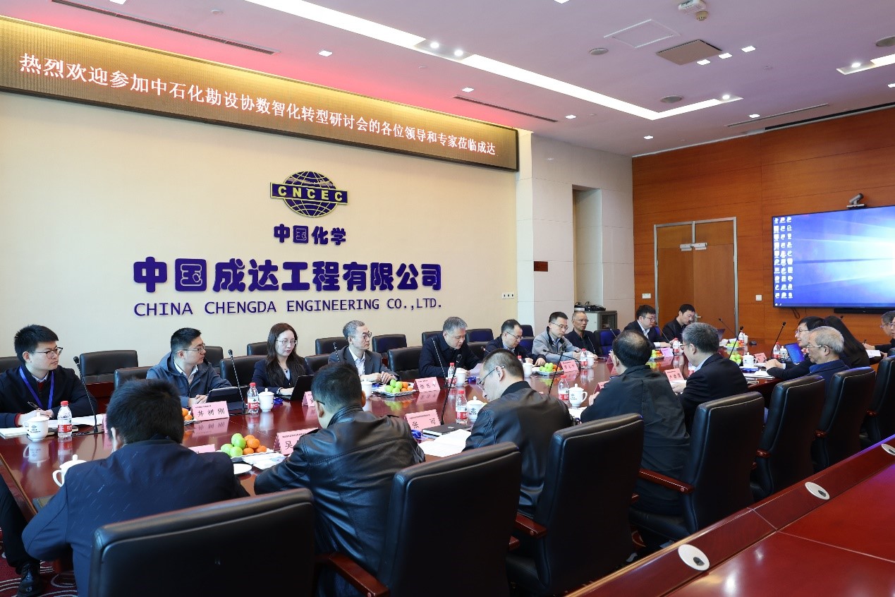 數(shù)智浪潮中的行業(yè)共振 中國(guó)石油和化工勘察設(shè)計(jì)協(xié)會(huì)設(shè)計(jì)企業(yè)數(shù)智化轉(zhuǎn)型專題研討會(huì)在成達(dá)公司召開，推動(dòng)計(jì)算機(jī)技術(shù)培訓(xùn)實(shí)戰(zhàn)化